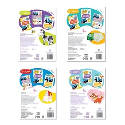 Книги с наклейками «Весёлые половинки», набор 4 шт., Синий трактор