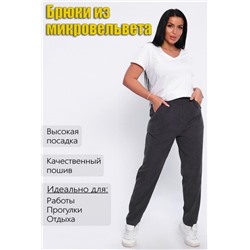 Брюки 32809 (Серый)