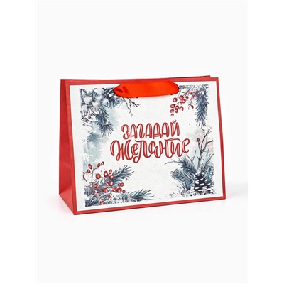 Пакет подарочный новогодний крафтовый, «Загадай желание», 23×18×10 см