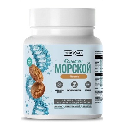 Коллаген морской "Печенье" 150г ЭКОПРОДУКТЫ, 1184781