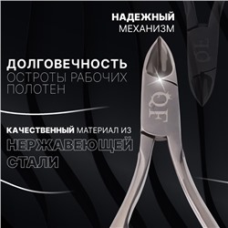 Кусачки педикюрные «Premium», 10.6 см, длина лезвия-14 мм, на блистере