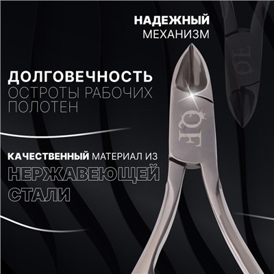 Кусачки педикюрные «Premium», 10.6 см, длина лезвия-14 мм, на блистере
