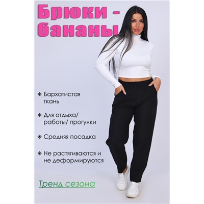 Брюки 32813 (Черный)