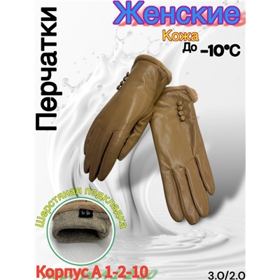 Перчатки #23053011