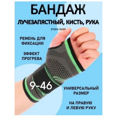 Бандаж #22999414