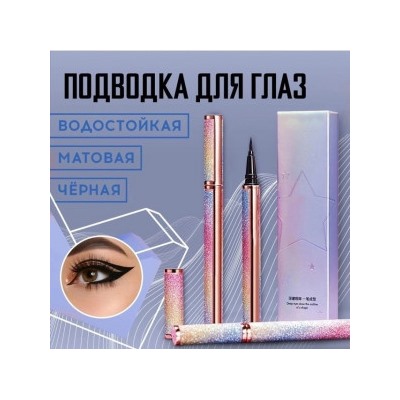 Подводка #22908439