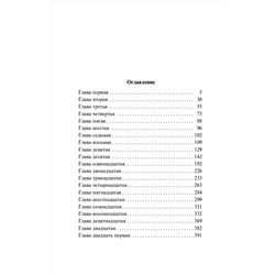 АСТ Эрнест Хемингуэй "По ком звонит колокол"
