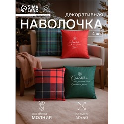 Набор декоративных новогодних наволочек «Этель. Счастье» 40×40 см, 4 штуки, велюр