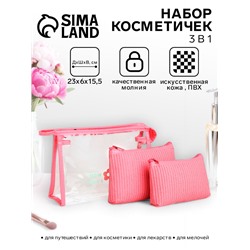 Набор простых косметичек на молниях 3 в 1, с принтом, коралловый