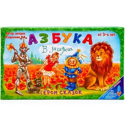 Азбука в загадках "Герои сказок"