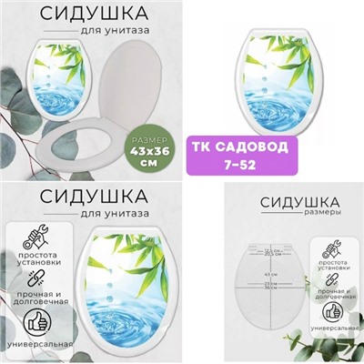 Сиденье для унитаза с крышкой #23105781