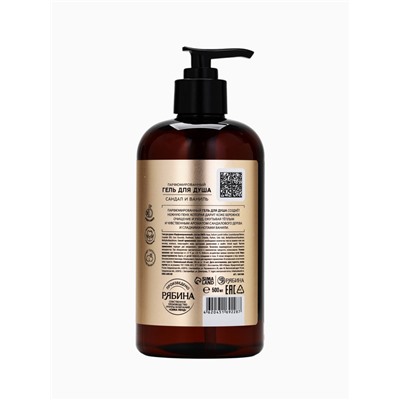 Гель для душа парфюмированный, аромат сандал и ваниль, 500 мл, laPOETIQUE