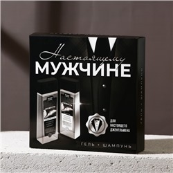 Подарочный набор косметики «Настоящему мужчине», гель для душа 250 мл и шампунь для волос 250 мл, HARD LINE