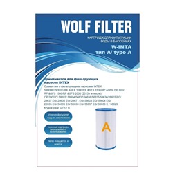 Фильтр-картридж для насоса, тип «А», 29000 INTEX