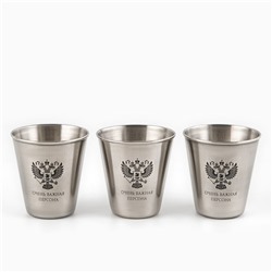 Стопки в чехле «Очень важная персона»: нержавеющая сталь, набор 3 шт. × 70 мл
