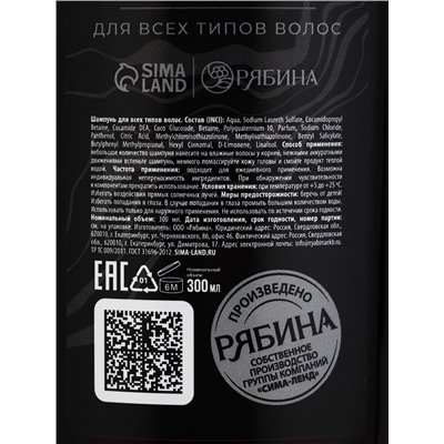 Подарочный набор косметики BLACK ONYX, гель для душа и шампунь для волос, 2×290 мл, аромат перца и агарового дерева, HARD LINE