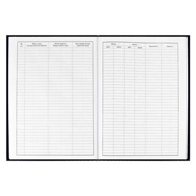 Журнал А4 96л  "Регистрация въезда-выезда автотранспорта" 23758 Феникс