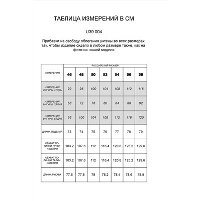 Джемпер VILATTE, 935567