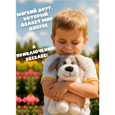 Мягкая плюшевая игрушка обнимашка собака 20 см, серая