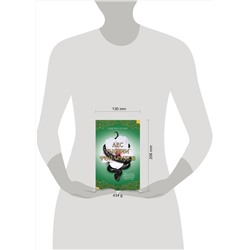 АСТ Джули Си Дао "Лес тысячи фонариков"