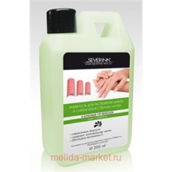 Severina Жидкость для снятия Акрила и искусственных ногтей X-Stronge Tip Remover 300 мл(срок истек)