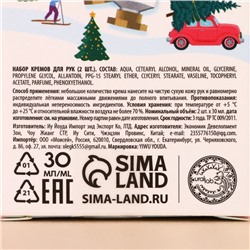 Подарочный набор URAL LAB «Машинка»: крем для рук, 2х30 мл, Новый Год
