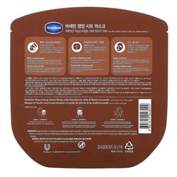 Vaseline, питательная тканевая маска с вазелином и мадекассосидом, 1 шт, 23 мл (0,78 жидк. унции)