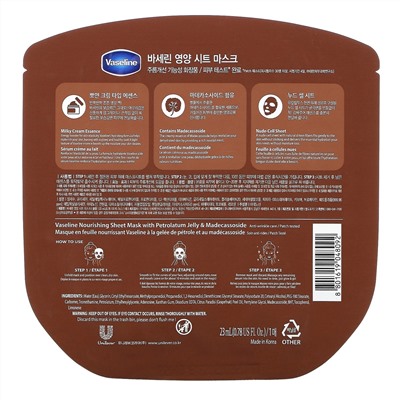 Vaseline, питательная тканевая маска с вазелином и мадекассосидом, 1 шт, 23 мл (0,78 жидк. унции)