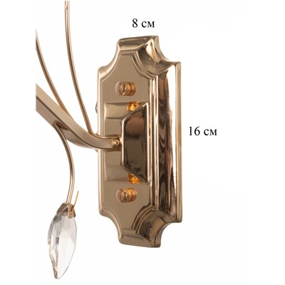 Бра «Валенсия» 1хЕ14 40 Вт золото
