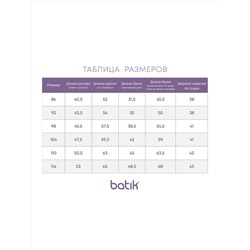 BATIK Комбинезон