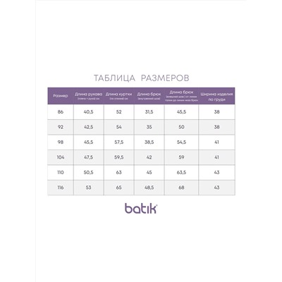 BATIK Комбинезон