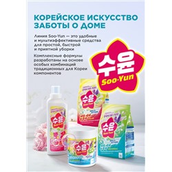 Мультиочиститель с активным кислородом Soo-Yun