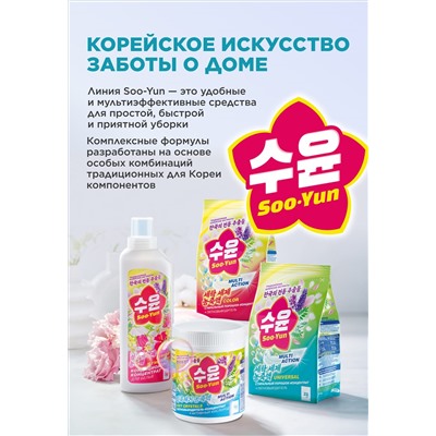 Гель-концентрат для мытья посуды «Бергамот и фрезия» Soo-Yun