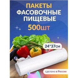 Фасовочные  пакеты #22801236
