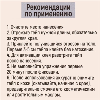 Тейпы «Ты всё сможешь», 2,5 х 5 см