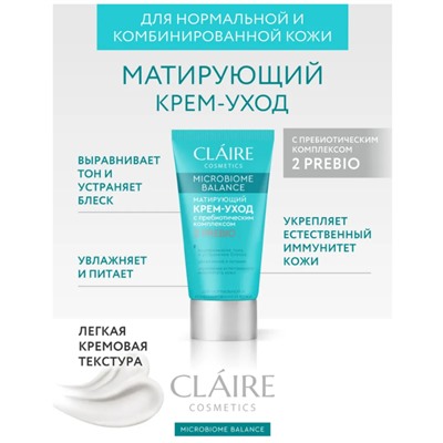 CLAIRE Крем-Уход Матирующий для нормальной/комбинированной кожи 50мл