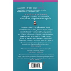 Эксмо Люси Даймонд "Кое-что по секрету"