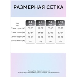 Майка для девочки Berrak