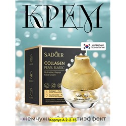 Крем для лица, 2050987-1