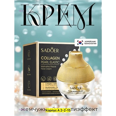 Крем для лица, 2050987-1