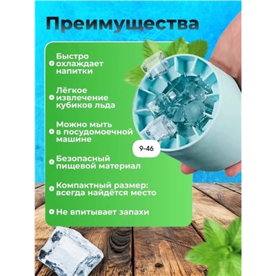 Форма для льда #23007972