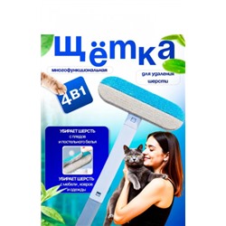 Щетка для мытья окон и зеркал #22946266