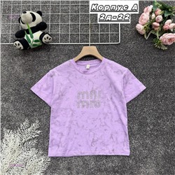 футболка 2054894-4