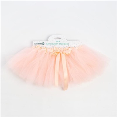 Юбка трёхслойная Крошка Я, 17×19 см, персиковая
