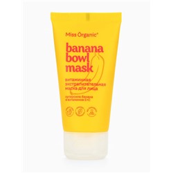 Маска для лица витаминная Banana bowl mask, экстрапитательная, 50 мл, Miss Organic