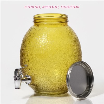 Диспенсер для напитков «Фреш», 4 л, 21×16×24 см, стекло, жёлтый