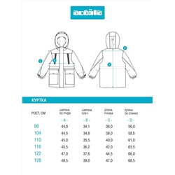 Acoola Куртка 20120770009