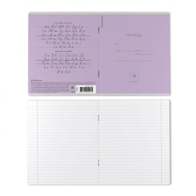 Тетрадь  18л линия "Классика" фиолетовая 45007 ErichKrause
