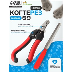 Набор по уходу за когтями: когтерез боковой (отверстие 11 мм) и пилка, микс цветов