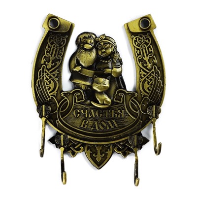 Ключница настенная «Счастья в дом», 10.4×12.1 см